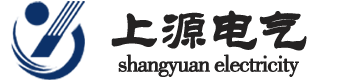 江阴市上源电气科技有限公司